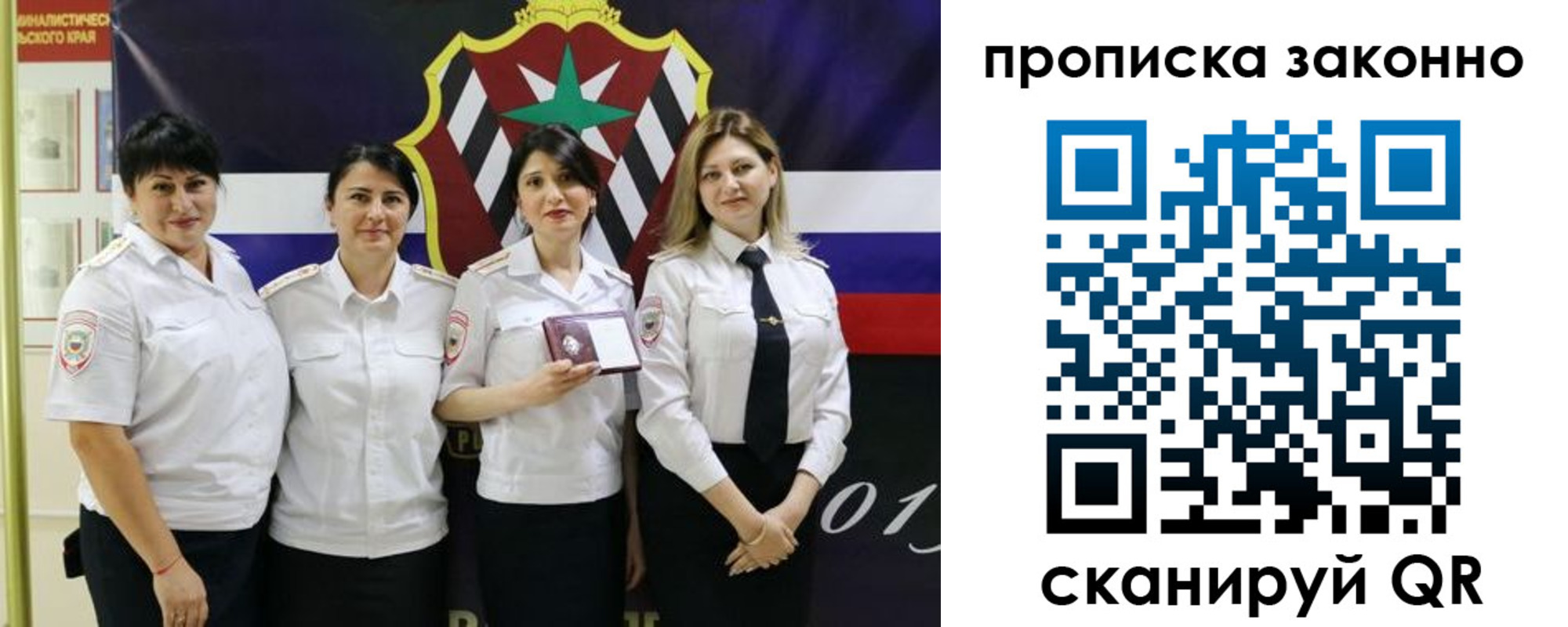 прописка в квартире в Чкаловске