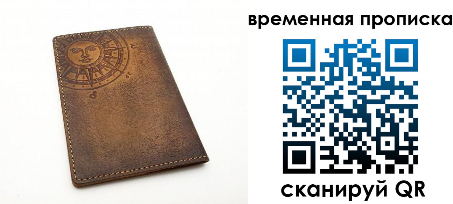 купить прописку в Чкаловске