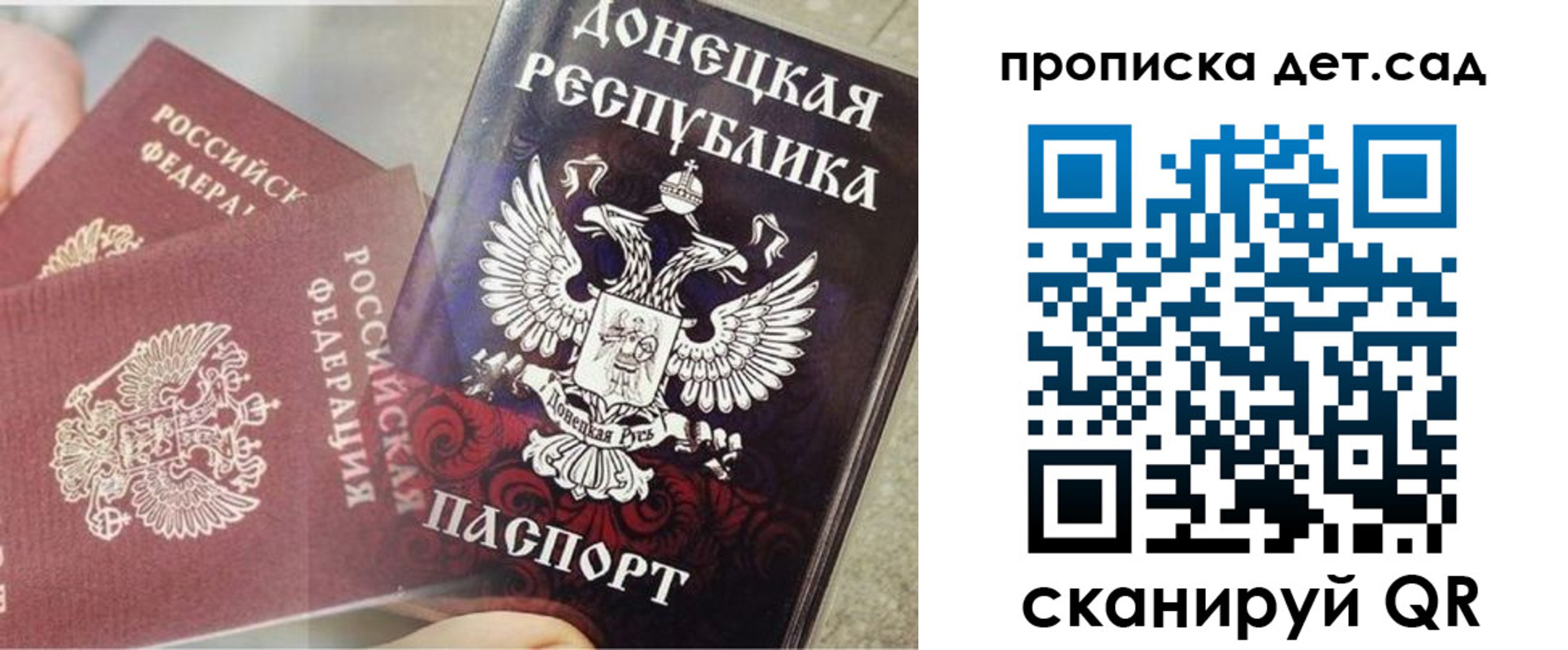 прописка 2025 в Чкаловске