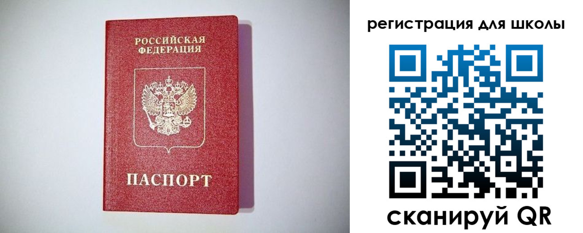регистрация в Чкаловске